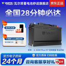 瓦尔塔（VARTA）汽车电瓶蓄电池启停 AGM H7 80AH 宝马/奥迪/奔驰/路虎 以旧换新