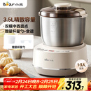 小熊（Bear）和面机3.5L 揉面机厨师机 全自动家用多功能智能活面搅面机 面包面粉发酵醒面 HMJ-D35P1