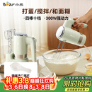 小熊（Bear）打蛋器 家用电动打蛋器 奶油奶盖打发器迷你 烘焙手持搅拌器和面糊 四棒十档 DDQ-B02L1艾绿色
