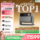 极米（XGIMI）RS 20 Ultra Max 高亮版 投影仪家用 全新三色激光变焦移轴投影 4K超清 （6100 ISO）国家补贴