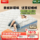 喜临门诺蓝10H升级版0胶水床垫 4CM舒脊黄麻泰国乳胶儿童垫1.8x2米偏硬