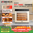 高比克（UKOEO）80S风平一体家用烤箱私房烘焙大容量独立温控不锈钢内胆米白色56L