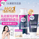 薇婷（VEET）脱毛膏私密处专研套装含修护慕斯50ml+50ml脱毛慕斯非刮毛刀 脱毛