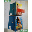 人体 艺术 青春旋律 [摄影集] 上下册二手书
