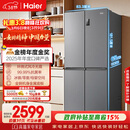 海尔（Haier）「家宴系列」465L十字门母婴冰箱风冷无霜一级能效抗菌净味BCD-465WGHTDE9S9家电国家补贴