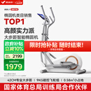 麦瑞克（MERACH）椭圆机家用智能椭圆仪太空漫步爬楼踏步机健身运动器材凌波L3 42CM大步距-自发电-全智能调阻力