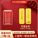 金熊（GOLDBEAR）黄金投资金条足金9999纯金收藏储值升值财富金5g10g20g50g100克 10g（10克）财富金条