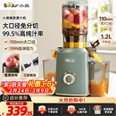 小熊（Bear）榨汁机 原汁机渣汁分离 多功能家用全自动冷压榨果汁橙汁压榨器果蔬机110mm口径F02E3