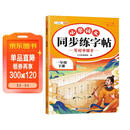 2026斗半匠 一年级下册字帖 一年级语文同步练字帖 小学生练字帖每日一练 写好中国字硬笔描红字帖生字笔画笔顺练习