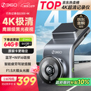 360AI行车记录仪 G300 4K超高清黑光夜视 超级电容 语音抓拍蓝牙连接