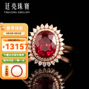 廷亮 3克拉巴西鸽血红碧玺戒指 18K金镶钻 彩色宝石戒指母亲节礼物 现货10-20号