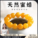 侗秘天然老蜜蜡手串男士女转运珠鸡油黄琥珀手链圆珠单圈黄蜜正品 老蜜尺寸:15-15.99mm