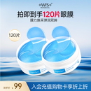 WIS晶润紧致眼膜贴120片 紧致眼部肌肤 淡化细纹水润补水送女生礼物