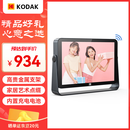 KODAK柯达 109V 数码相框10.1英寸高清电子相册可充电触屏式智能云相框照片视频播放器 高级灰