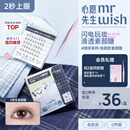 心愿先生免胶素颜睫假睫毛免胶水自粘妈生超自然仿真眼睫毛短款新款送礼