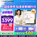 作业帮学习机T60 8+256G 全新一代AI超级老师 1对1名师大招课平板电脑小学到高中学练辅导家教