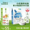 小皮（Little Freddie）米粉高铁有机 婴儿宝宝辅食新鲜营养米糊米粉6到12个月以上 【4到6月初尝】原味高铁有机大米粉