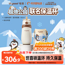 世喜儿童保温杯直饮吸管杯大容量水壶316L不锈钢哈尔滨极地公园联名款