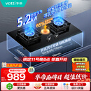 华帝【升级纳米抗污科技】燃气灶天然气嵌入式台式5.2kW猛火煤气灶双灶台一级能效燃气灶具i10071B