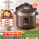 九阳（Joyoung）电炖锅电炖盅电砂锅炖汤盅煲汤锅多功能锅紫砂锅燕窝炖盅煮粥锅直炖4L大容量 可预约保温GD410