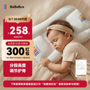 bebebus儿童枕头1-3岁宝宝枕头婴儿分区护颈护脊枕透气可水洗枕头礼盒