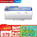 美的（Midea）【整机8年质保】60升电热水器2000W家用出租屋节能抑菌安全防电墙以旧换新门店同款F60-20F1(H)