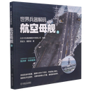 航空航天系列图书40本 40本航空航天系列图书