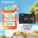 佳能（Canon）G7X3 数码相机 旅行拍照摄影专用 4K高清视频vlog拍摄 网红相机卡片机  佳能g7x3旗舰数码相机黑色