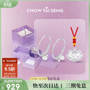 周大生足银宝宝长命锁手镯百福蛇年镯子岁岁平安锁包编绳满月（约24g）