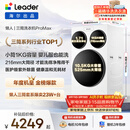 统帅（Leader）独家首发 海尔出品懒人三筒洗衣机ProMax 12.5KG滚筒全自动 内衣洗 三桶年度机皇 家电国家补贴697