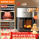 苏泊尔（SUPOR）空气炸锅远红外穿透加热家用6.3L大容量不用翻面薯条机双热源蒸汽嫩炸多功能电炸锅 KD60Y883