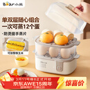 小熊（Bear）蒸蛋器 煮蛋器 家用多功能一体机 一键操作蒸鸡蛋羹神器 小型一人用 单双层一体机ZDQ-D12R3