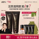 HBN洗面奶三重氨基酸表活男女洁面乳敏感肌保湿护肤2支女神节礼物