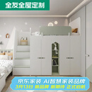 全友（QUANU）全屋定制青少年房卧室衣柜现代储物柜子现代简约未来派颗粒板 8880/10㎡（具体方案详询客服）