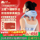 妙界R9揉捶一体肩颈按摩仪颈椎按摩器热敷按摩披肩斜方肌颈肩腰背部送父母女友生日节日礼物 蓝