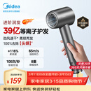 美的（Midea）高速吹风机 39亿等离子护发电吹风 大功率速干 家用负离子护发吹风筒 FG208灰 节日/生日礼物推荐