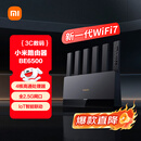小米（MI）路由器BE6500 Wi-Fi7【小米手机上网搭档】6500兆级 全2.5G网口 4核高通处理器 家用路由器