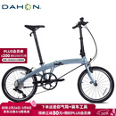 大行（DAHON）P10折叠自行车20英寸10速铝合金成人通勤V刹 PAA003 消光灰蓝
