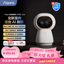 Aqara绿米联创智能摄像机网关版G350安防监控360度全景已接入HomeKit 智能摄像机G350