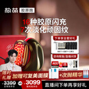 极萌【任豪同款】快至当日达max3代胶原炮美容仪礼盒提拉紧致抗皱淡纹水光排灯生日送女友