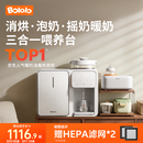 波咯咯（bololo）三合一喂养台奶瓶消毒柜婴儿烘干一体泡奶机恒温水壶摇奶器二合一 【三合一喂养台】 12L 方墩墩+红外Plus款暖奶摇奶器