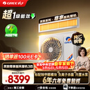 格力中央空调 灵致尊享3匹风管机 一级能效纯铜管FQR7.2Pd/Ec(S)Nh-N1 AI动态节能 除甲醛 内置水泵 