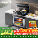 老板集成灶黑武士9JC22A集成灶 83L蒸烤炸炖集成灶一体式 28风量油烟机定时燃气灶天然气左排烟集成灶