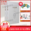 上帝之城(修订版)(2册)