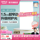 欧普照明（OPPLE）铝扣板灯集成吊顶面板灯led厨卫灯天花板格栅平板灯嵌入式平板灯 锦悦极窄边Ra90【30*60 | 36瓦】 三年质保