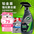 龟牌铂金盾强化聚合瓷汽车镀膜剂车漆玻璃上光镀瓷封体剂500ml 120109