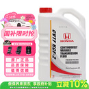 本田原厂自动变速箱油波箱油 CVT 适用于东风本田全系CVT车型 4L