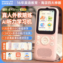 Listeneer倾听者K9Pro听力宝英语听力随身听磨耳朵熏听机学习机复读机英语听读神器伴学机故事机 水仙粉128G