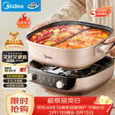 美的（Midea）电火锅鸳鸯锅火锅专用锅分体式电煮锅分控速沸多功能锅3分06秒电热锅6.5L多用途锅HGS303015