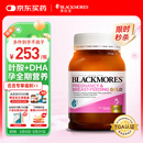 澳佳宝（Blackmores）孕妇黄金素叶酸DHA维生素 补铁孕期健康 备孕哺全孕期进口180粒